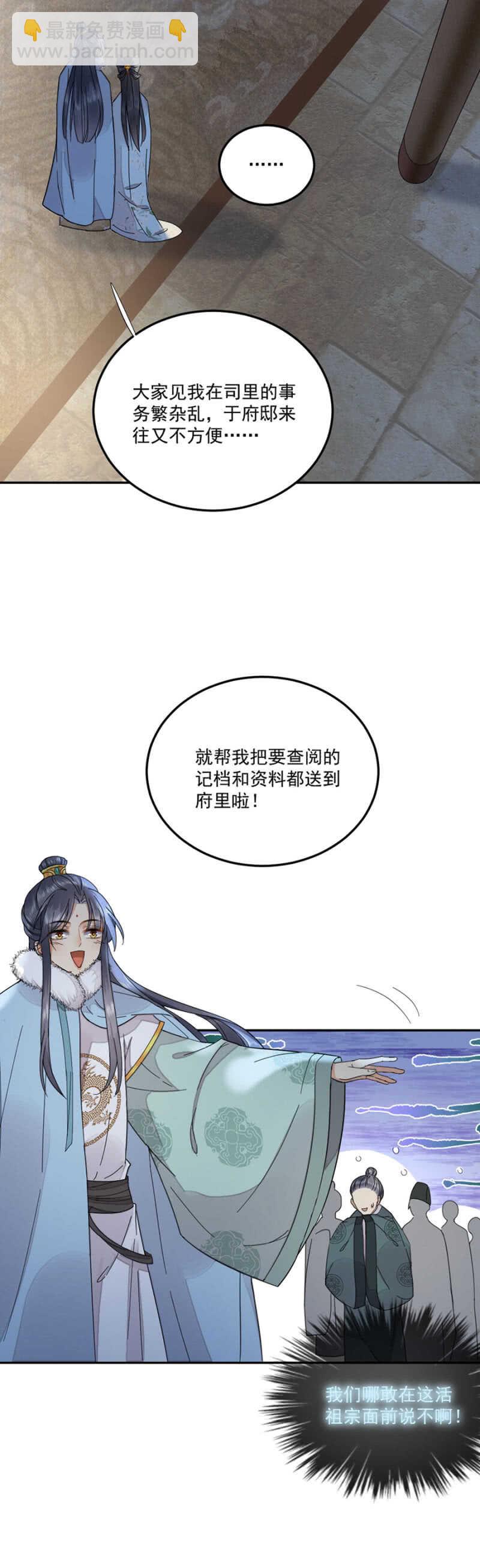 《被废弃的皇妃》此生无憾 第19页
