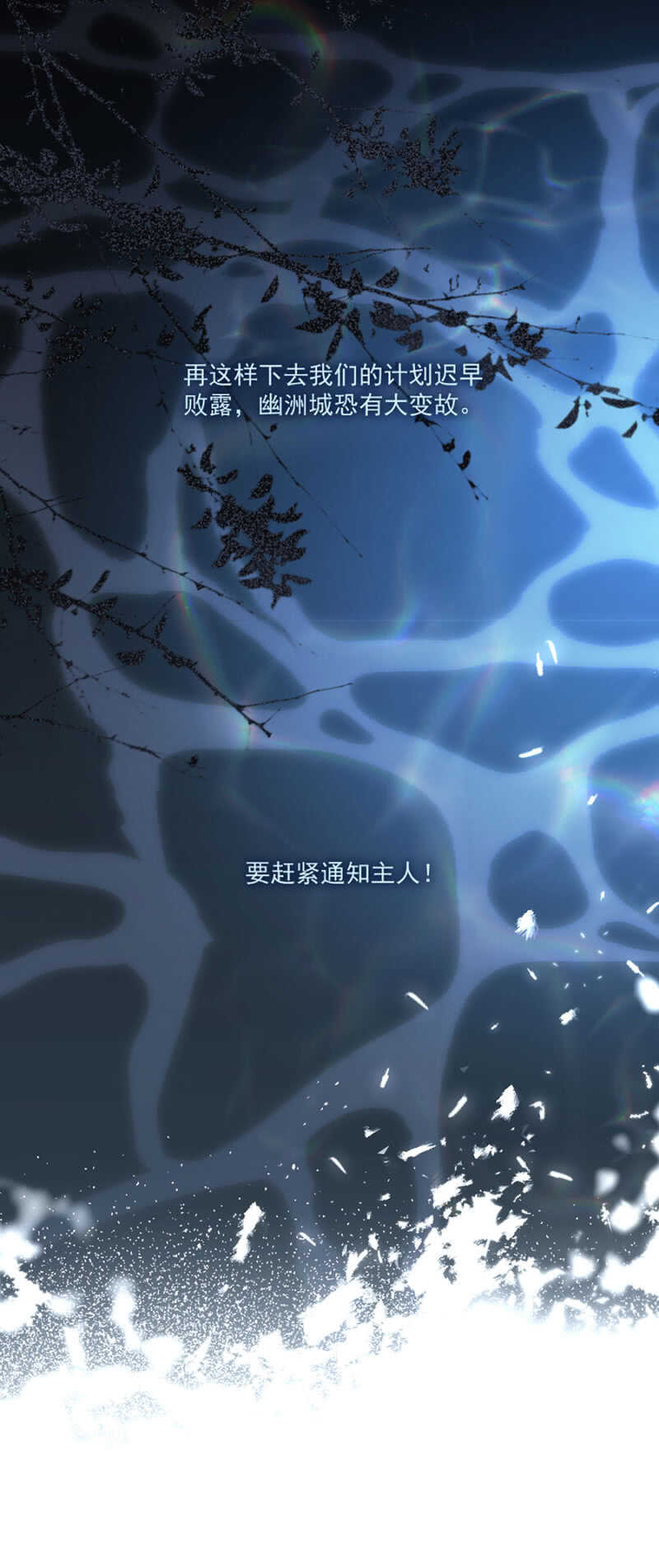 《被废弃的皇妃》此生无憾 第22页