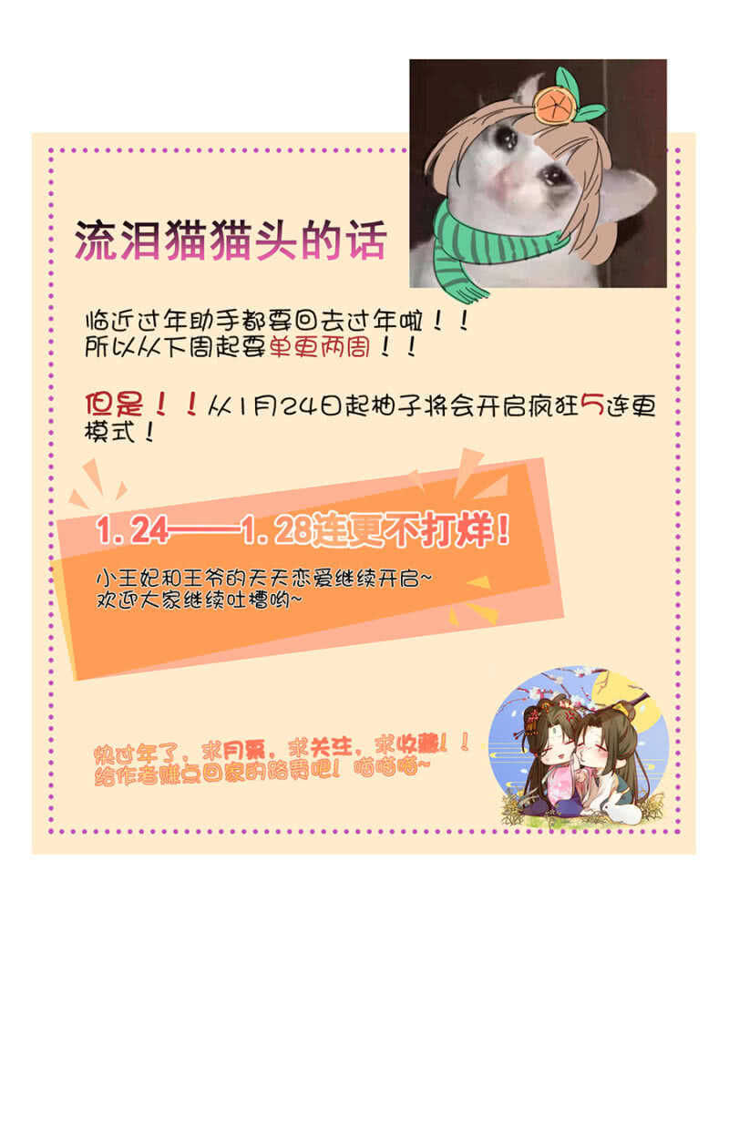 《被废弃的皇妃》此生无憾 第23页