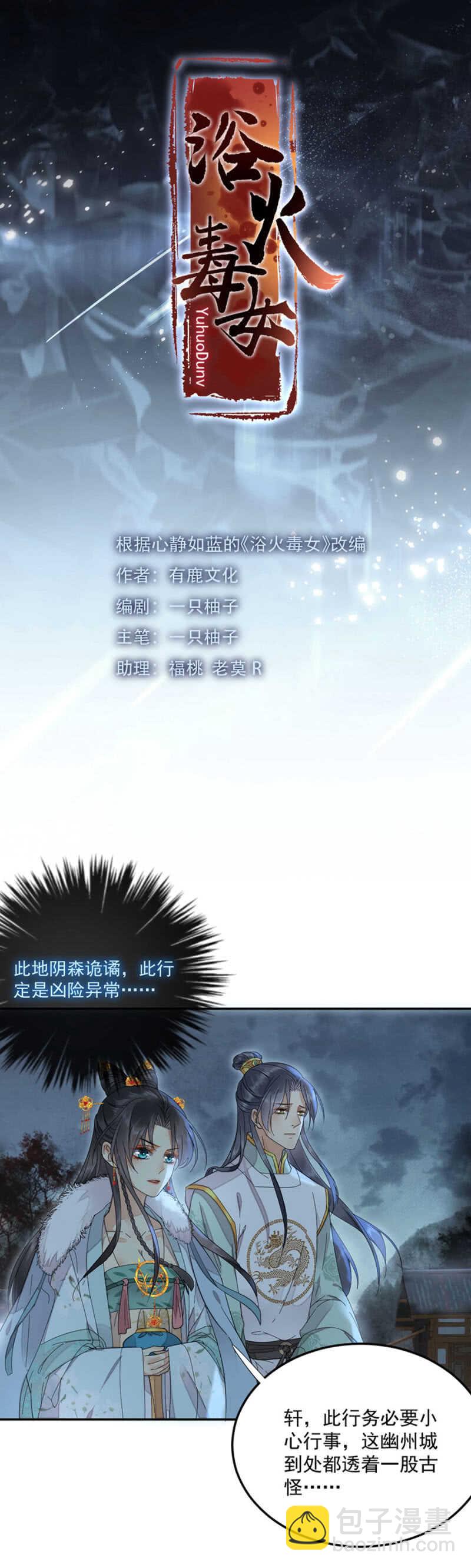 《被废弃的皇妃》此生无憾 第4页