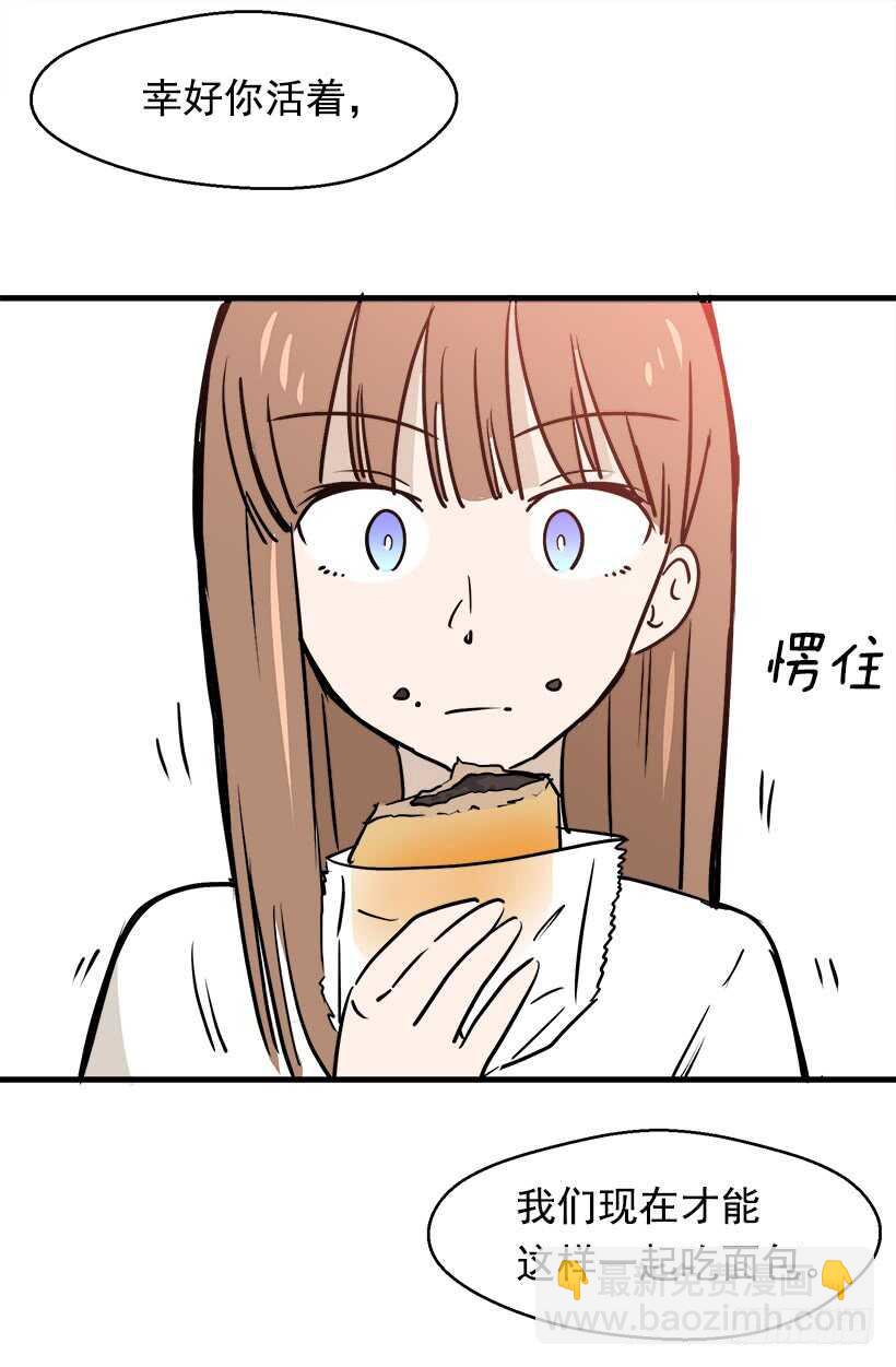 《被废弃的皇妃》骑士精神 第20页