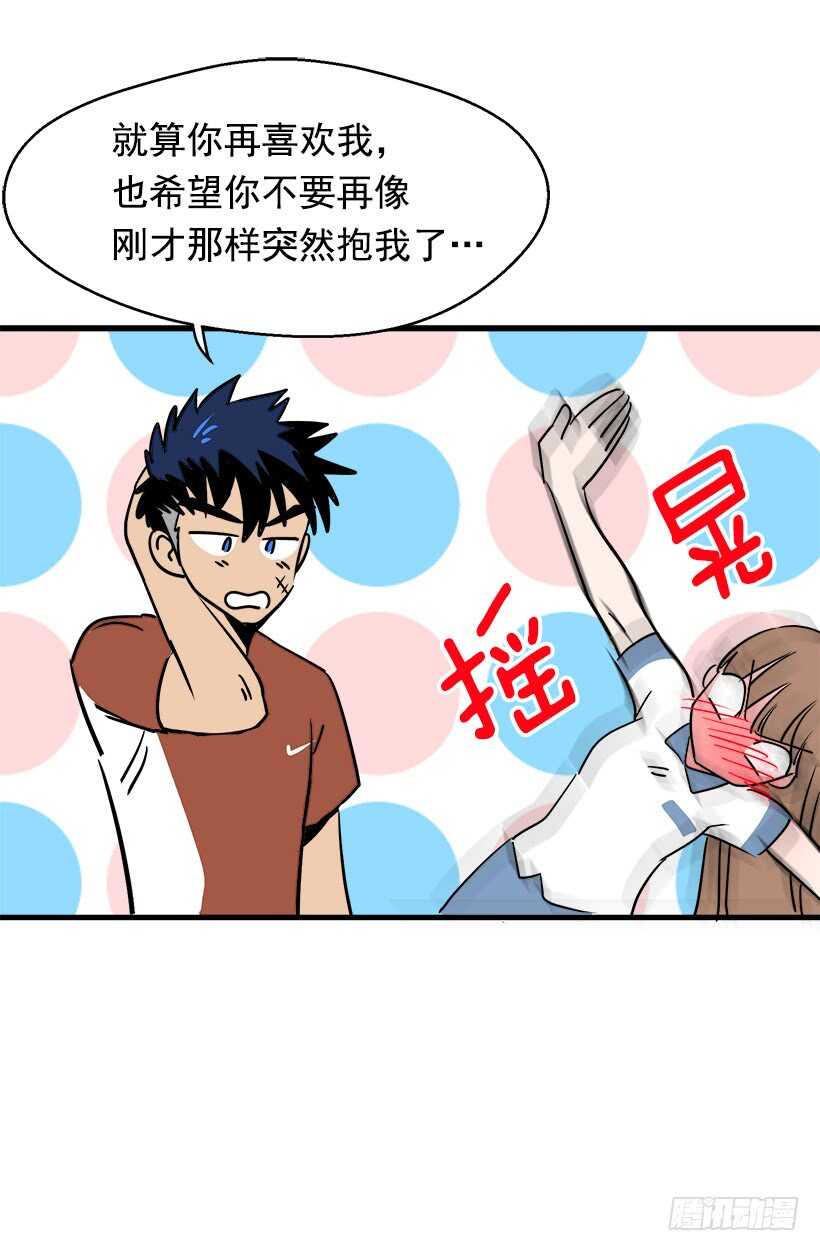 《被废弃的皇妃》骑士精神 第24页