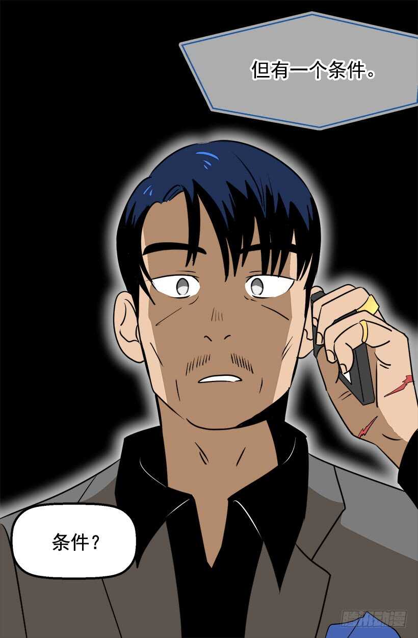 《被废弃的皇妃》第二季完结篇 第10页