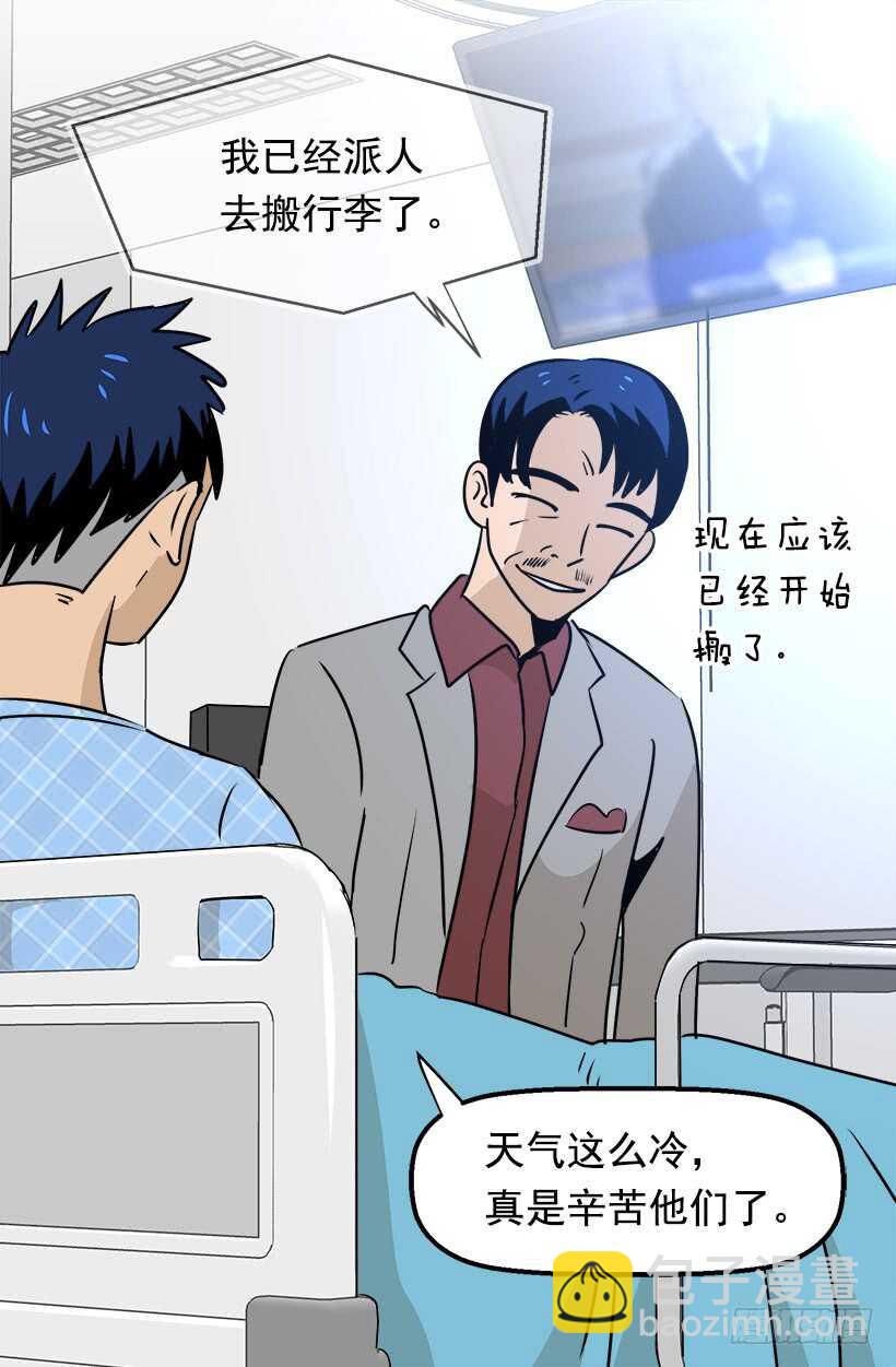 《被废弃的皇妃》第二季完结篇 第17页