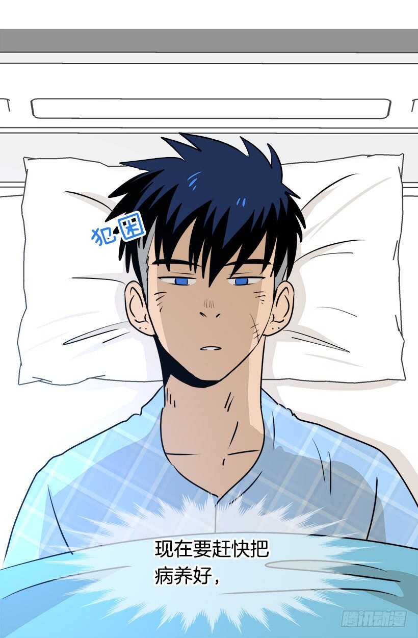 《被废弃的皇妃》第二季完结篇 第26页