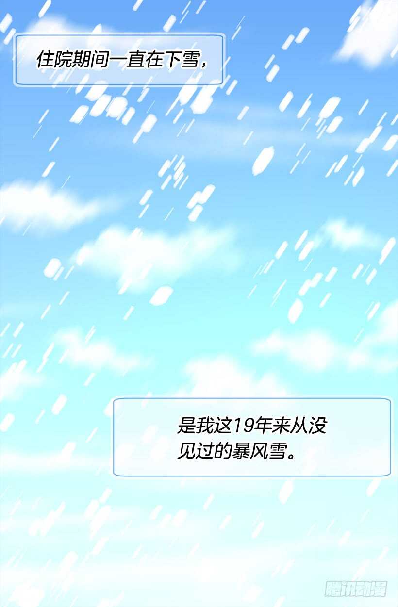 《被废弃的皇妃》第二季完结篇 第29页