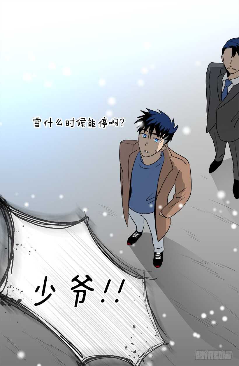 《被废弃的皇妃》第二季完结篇 第35页