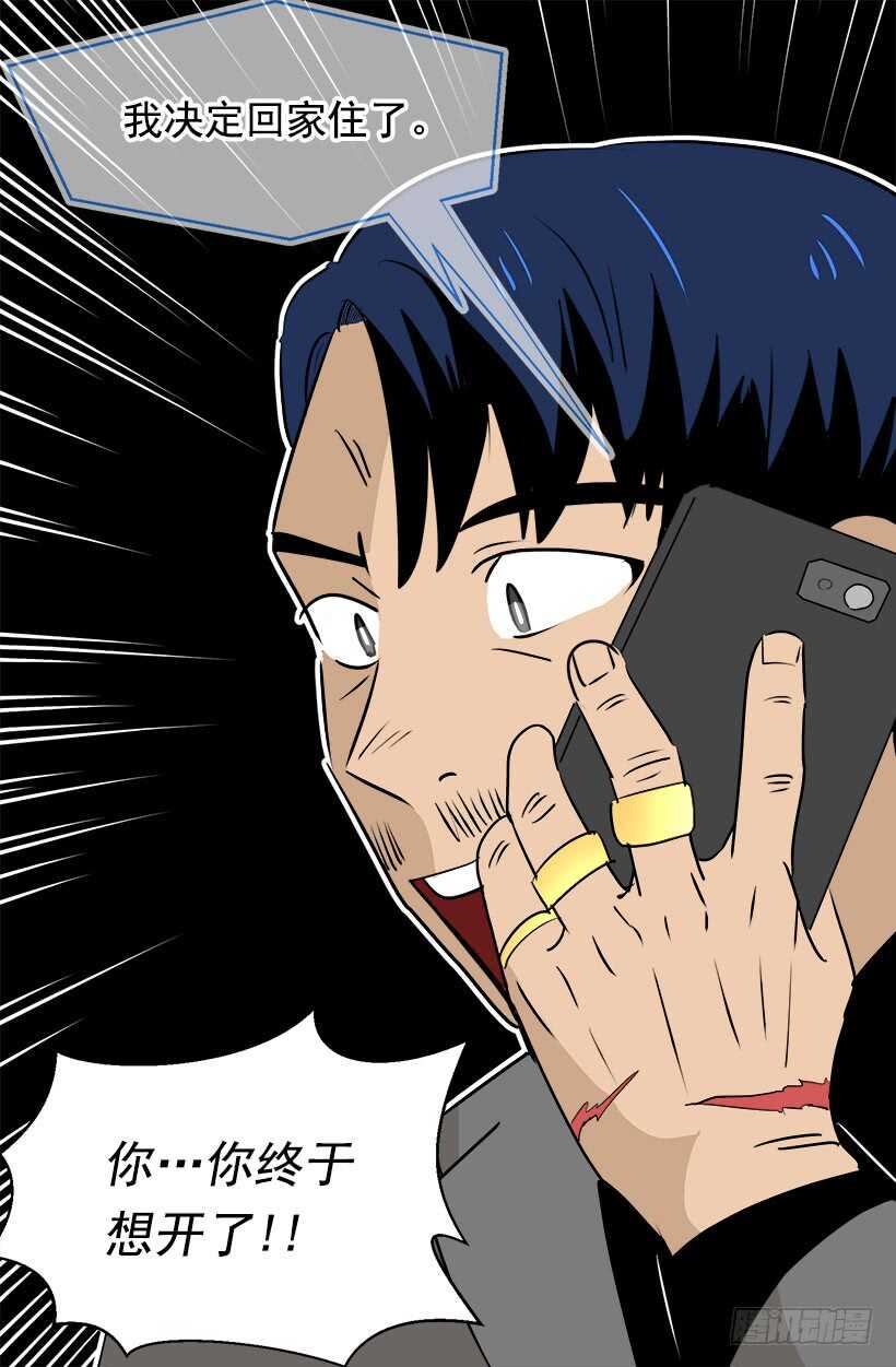 《被废弃的皇妃》第二季完结篇 第9页