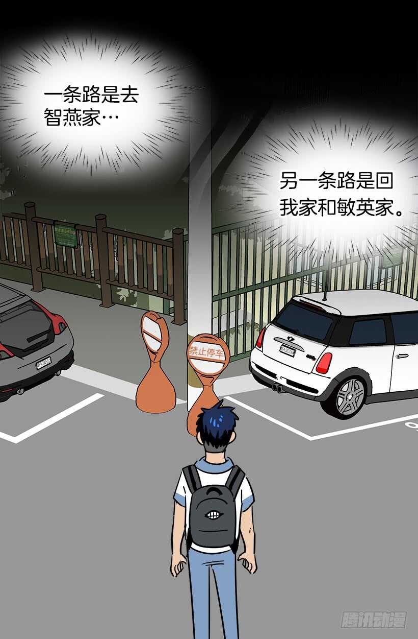 《被废弃的皇妃》宴会开始 第30页
