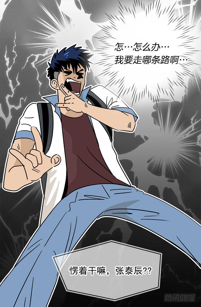 《被废弃的皇妃》宴会开始 第31页