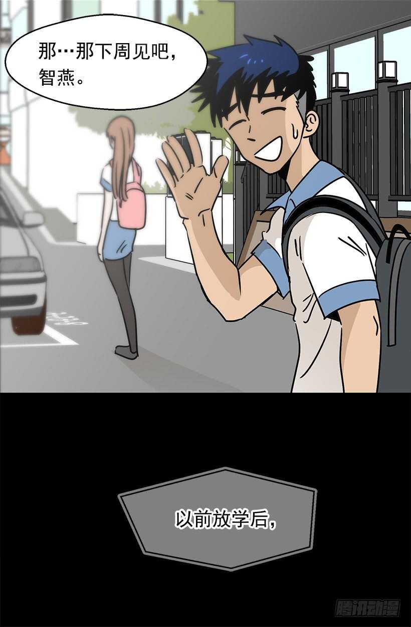 《被废弃的皇妃》宴会开始 第33页