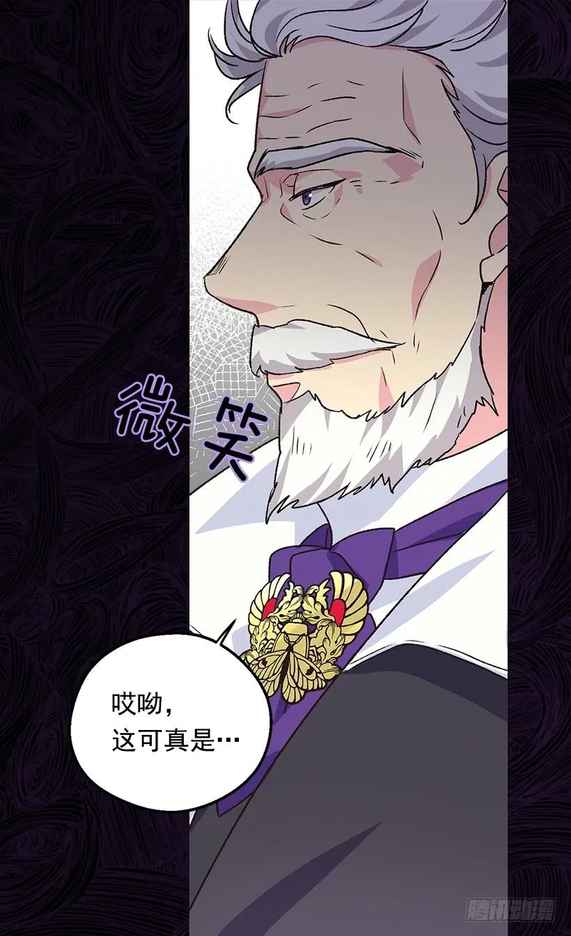 《被废弃的皇妃》殿下的温柔 第12页