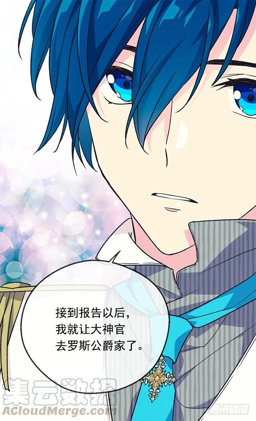 《被废弃的皇妃》殿下的温柔 第17页
