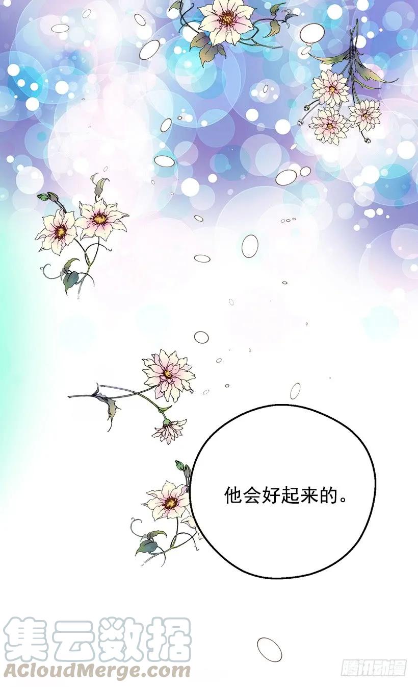 《被废弃的皇妃》殿下的温柔 第21页