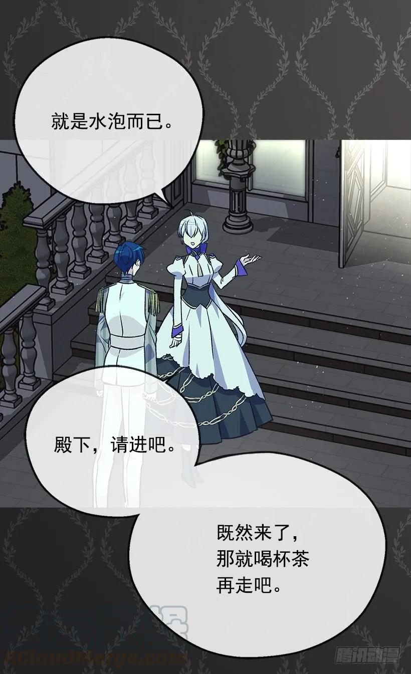 《被废弃的皇妃》殿下的温柔 第25页
