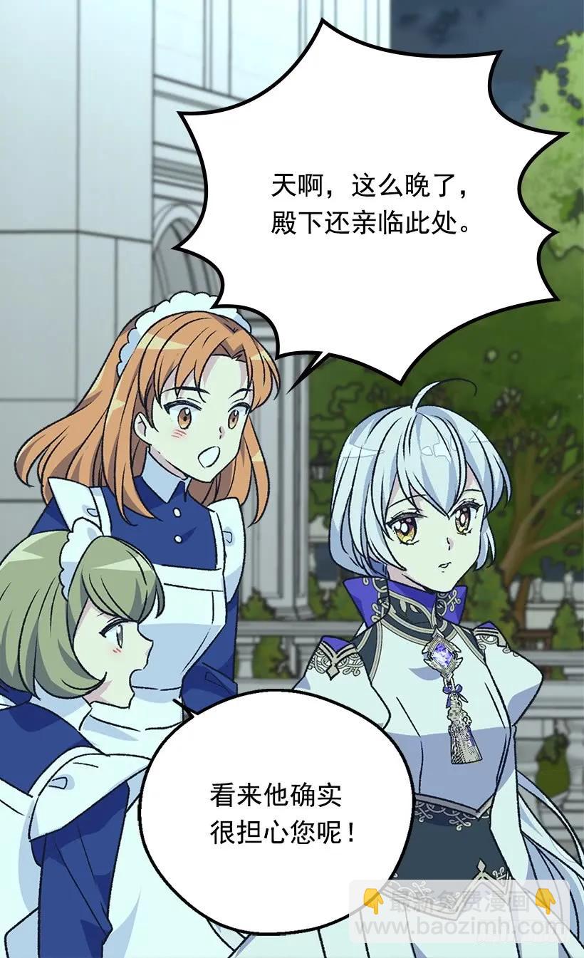 《被废弃的皇妃》殿下的温柔 第28页