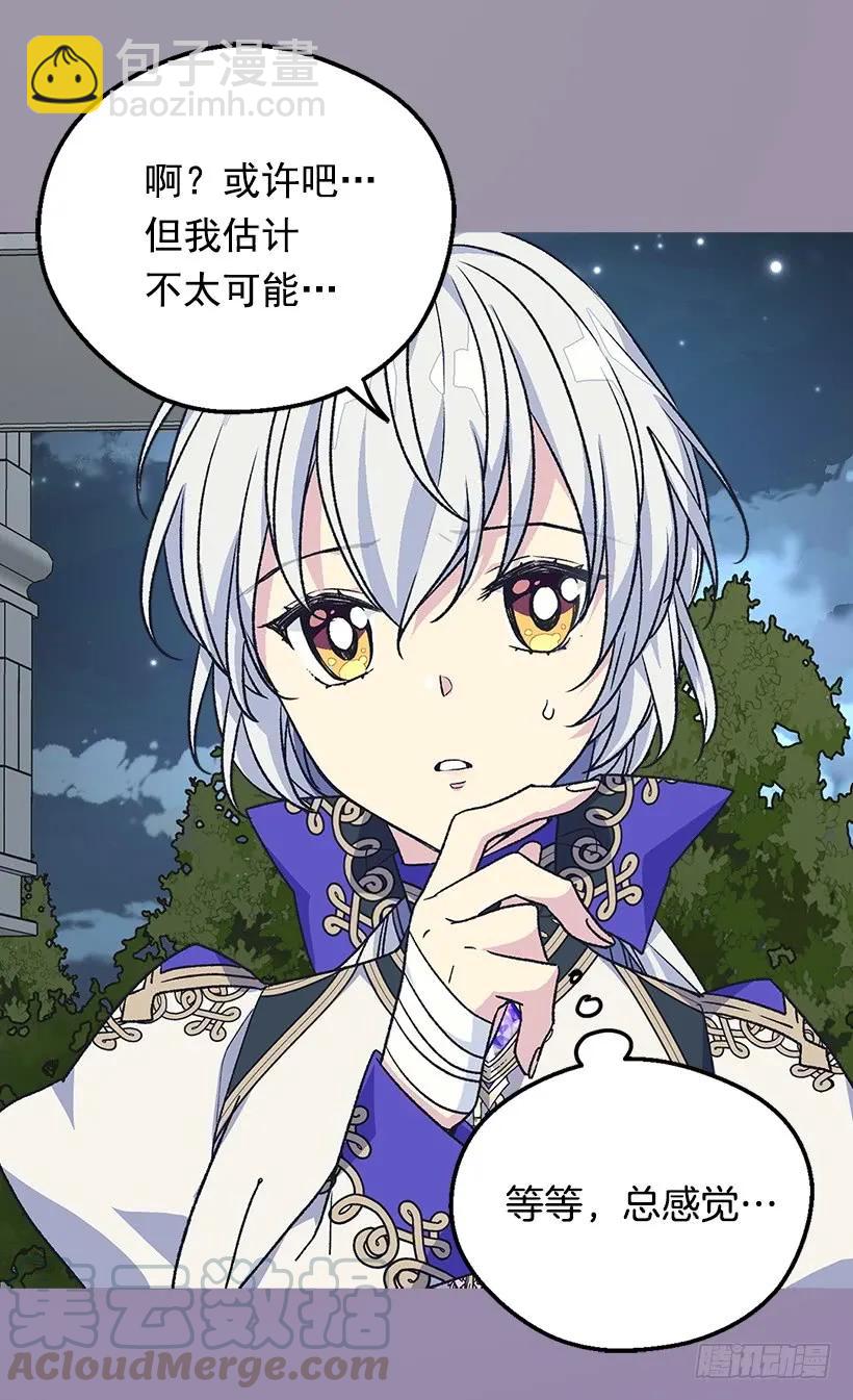 《被废弃的皇妃》殿下的温柔 第29页