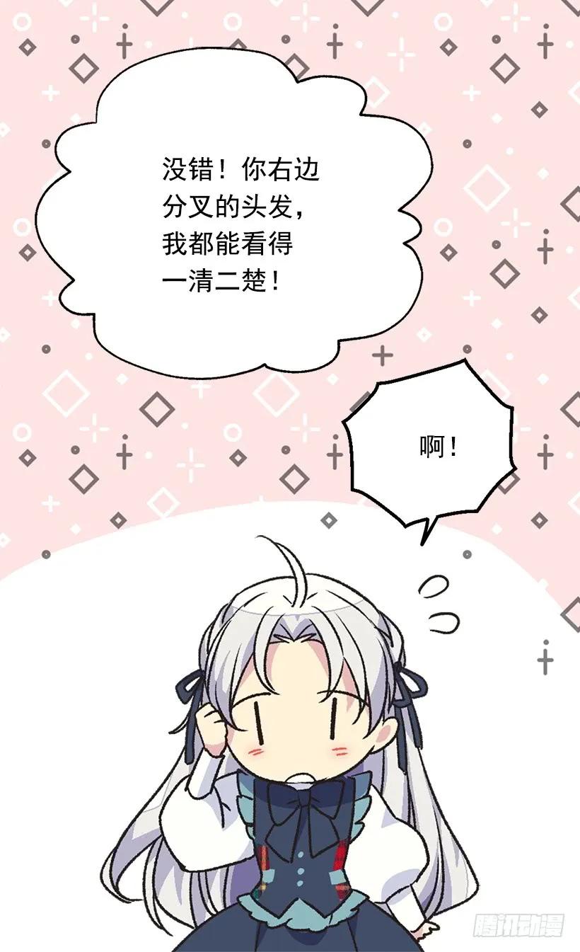 《被废弃的皇妃》殿下的温柔 第38页