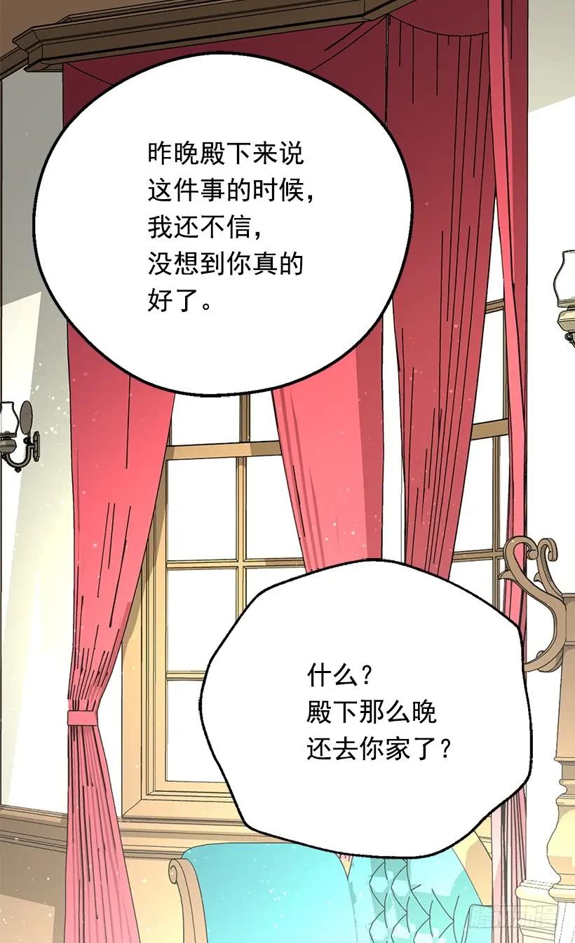 《被废弃的皇妃》殿下的温柔 第40页