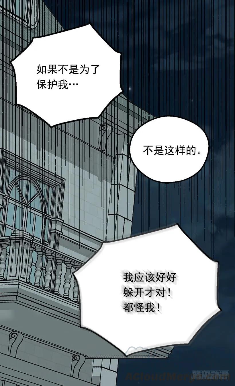 《被废弃的皇妃》殿下的温柔 第5页