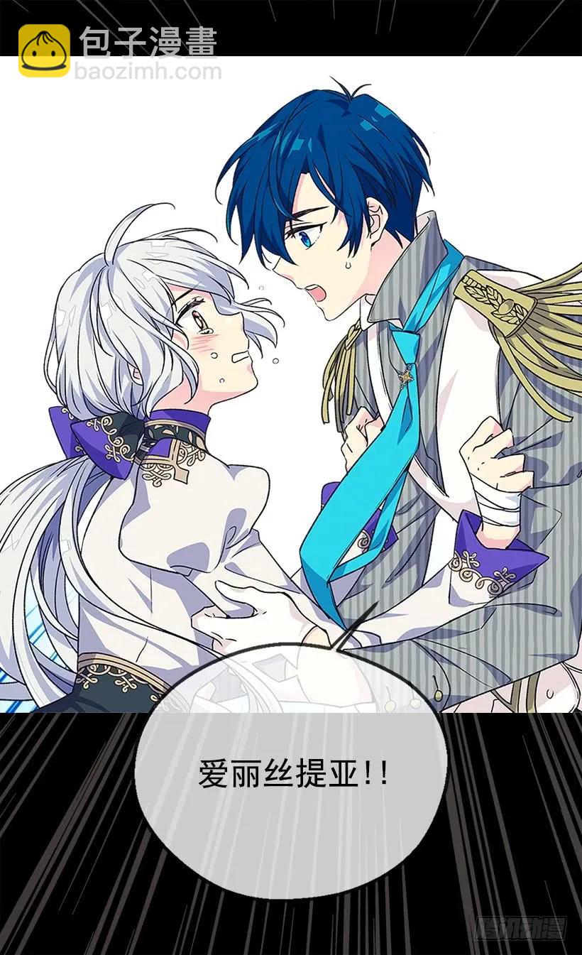 《被废弃的皇妃》殿下的温柔 第6页