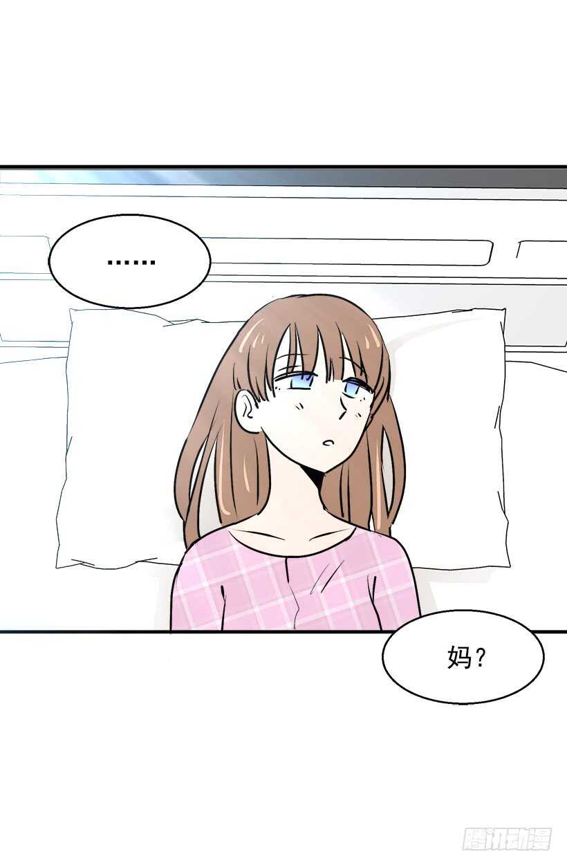 《被废弃的皇妃》挑战 第18页