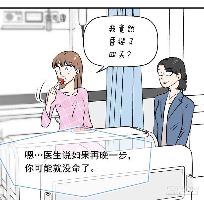 《被废弃的皇妃》挑战 第24页