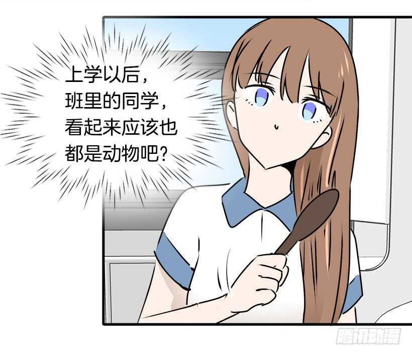 《被废弃的皇妃》挑战 第35页
