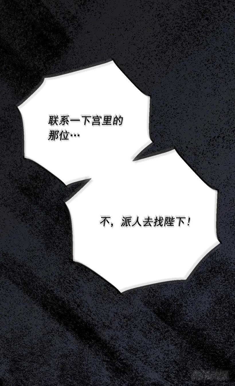 《被废弃的皇妃》陷入自责 第11页