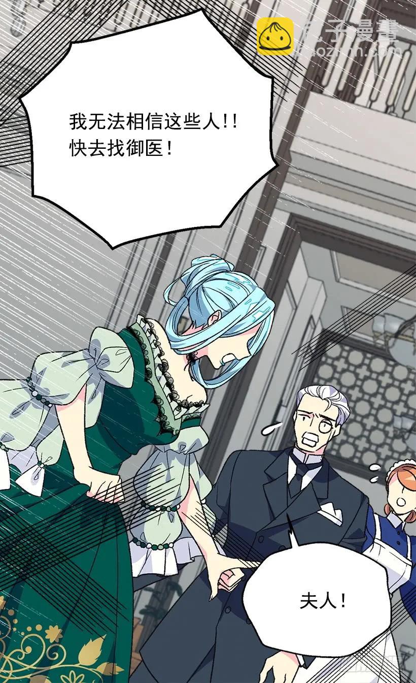 《被废弃的皇妃》陷入自责 第12页