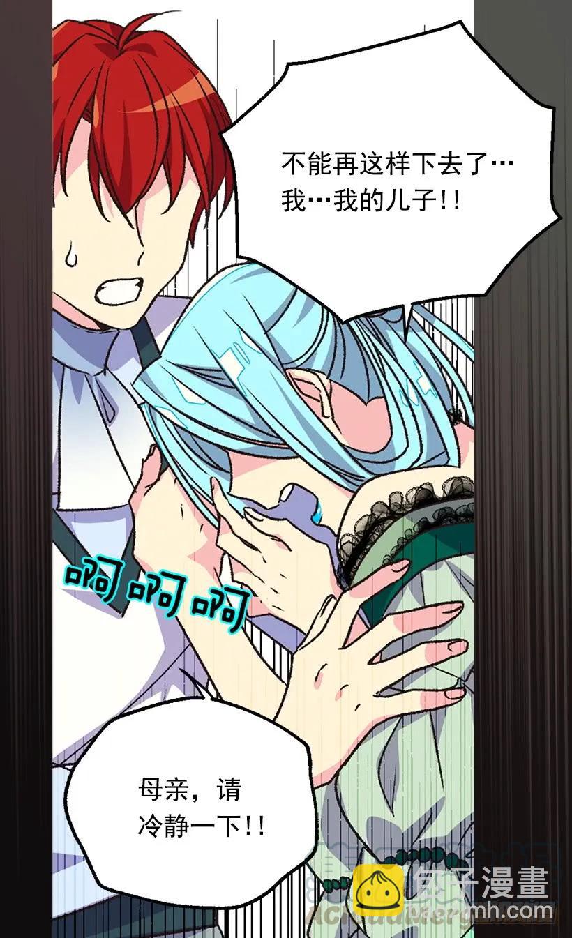 《被废弃的皇妃》陷入自责 第13页