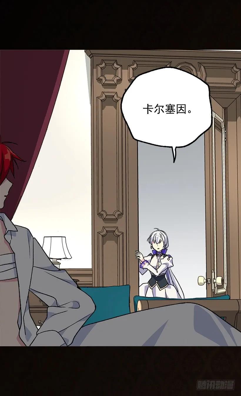 《被废弃的皇妃》陷入自责 第14页