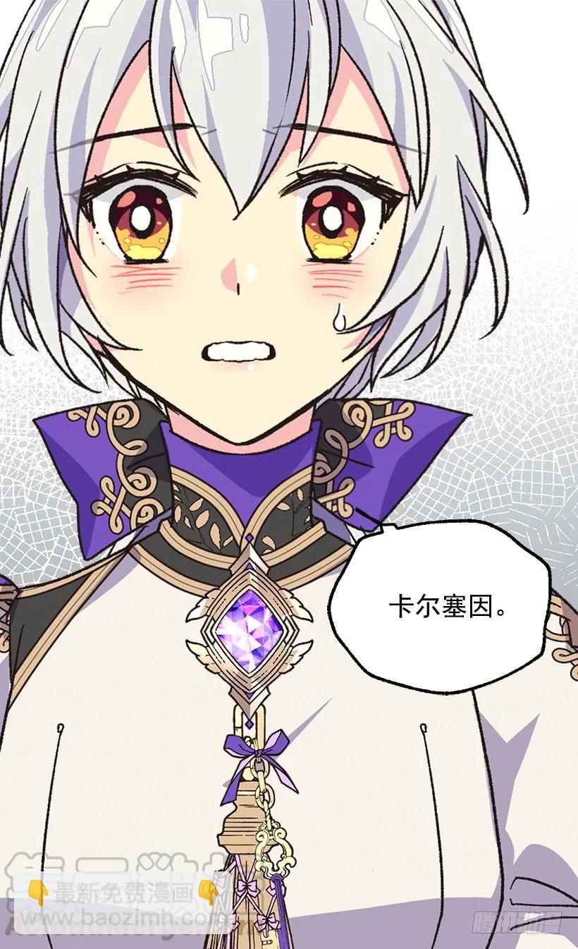 《被废弃的皇妃》陷入自责 第17页