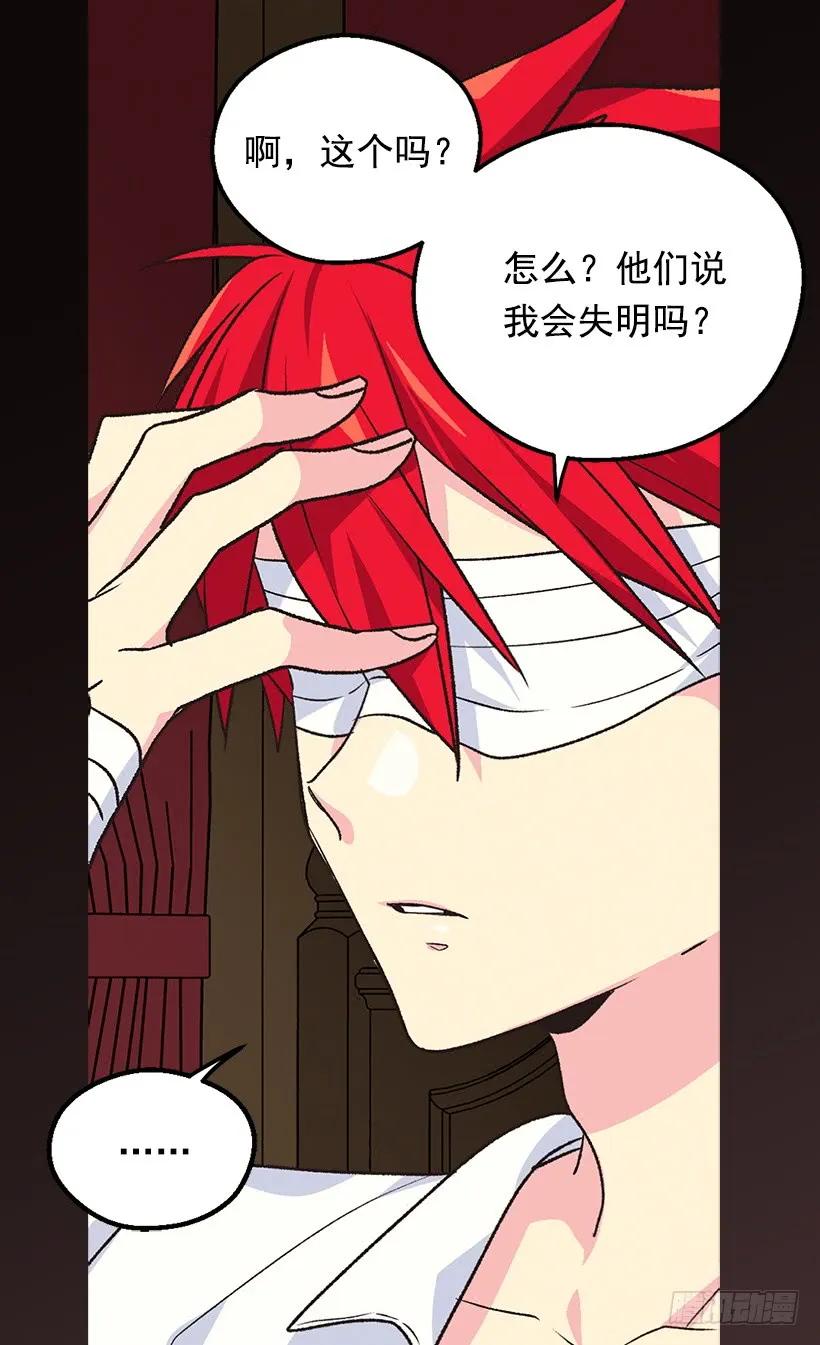 《被废弃的皇妃》陷入自责 第19页