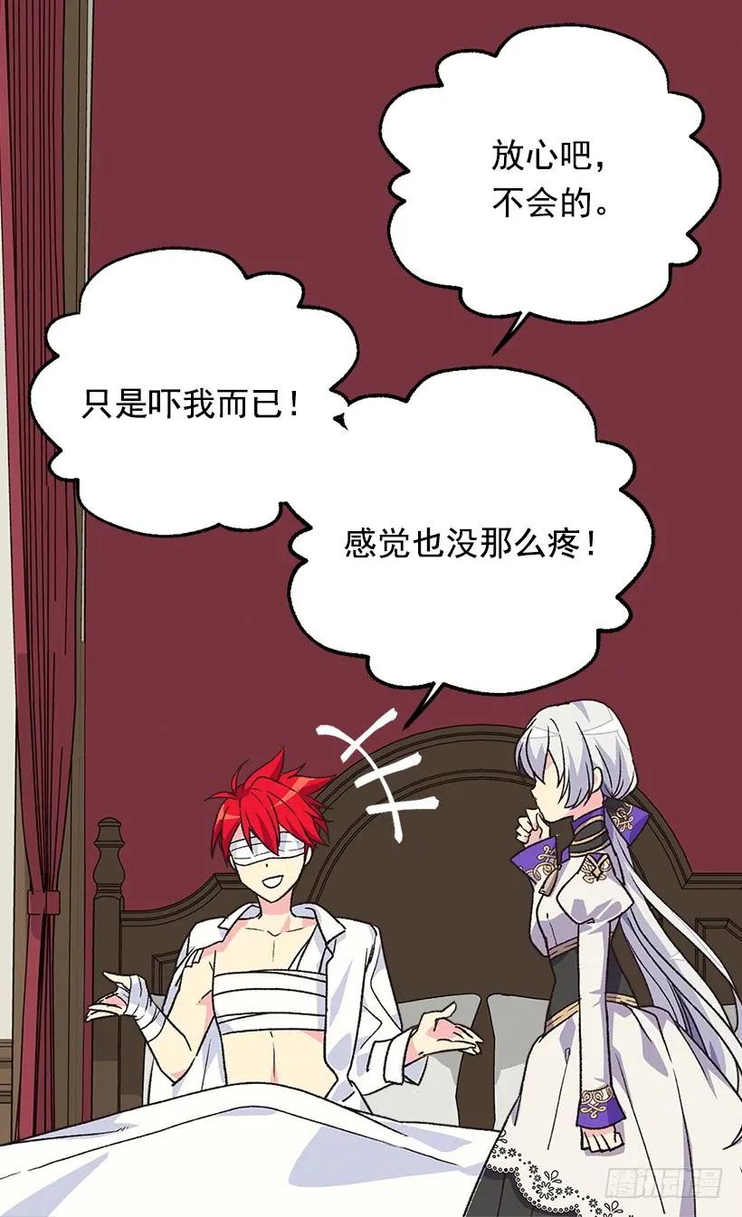 《被废弃的皇妃》陷入自责 第20页