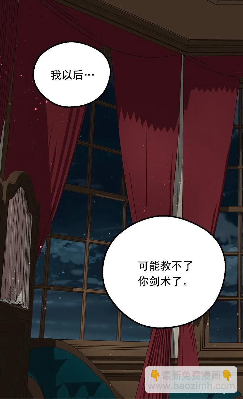 《被废弃的皇妃》陷入自责 第22页