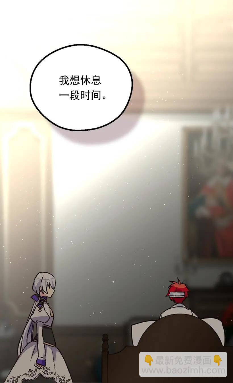 《被废弃的皇妃》陷入自责 第23页