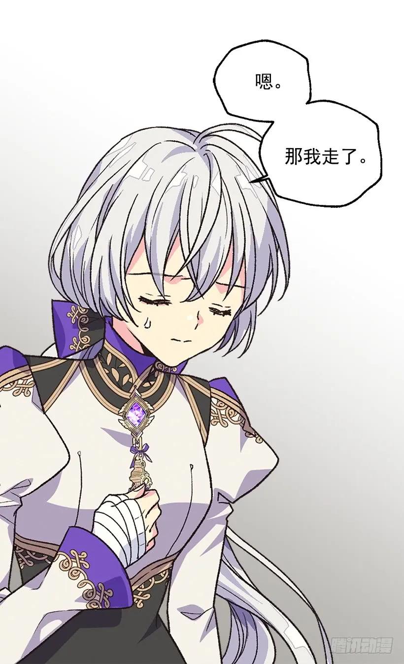 《被废弃的皇妃》陷入自责 第24页