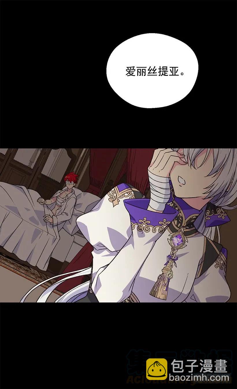 《被废弃的皇妃》陷入自责 第25页