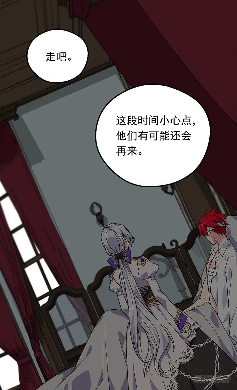《被废弃的皇妃》陷入自责 第31页