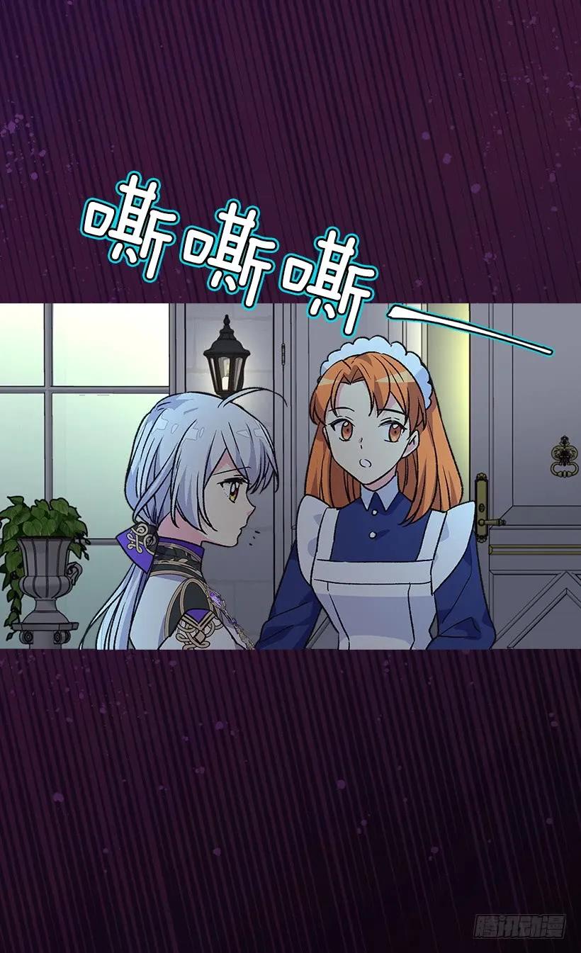 《被废弃的皇妃》陷入自责 第36页