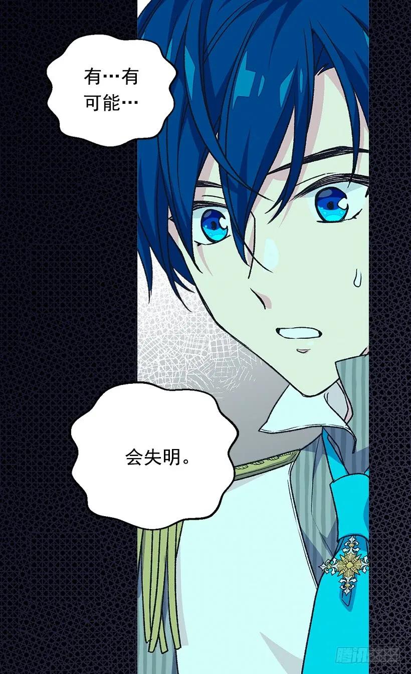 《被废弃的皇妃》陷入自责 第48页