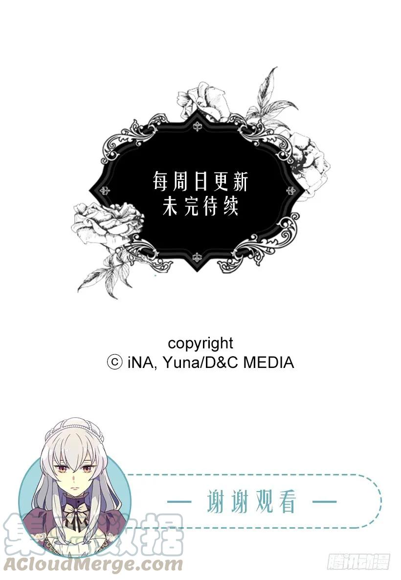 《被废弃的皇妃》陷入自责 第49页
