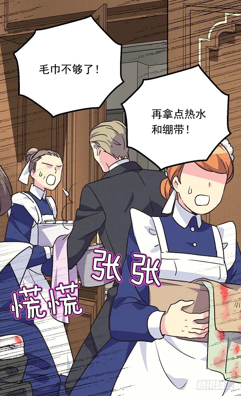 《被废弃的皇妃》陷入自责 第4页