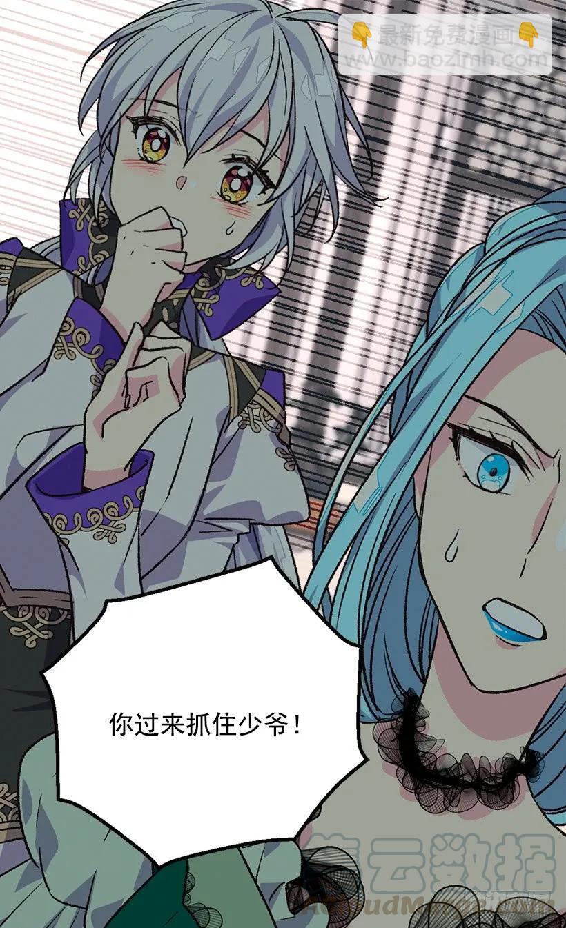 《被废弃的皇妃》陷入自责 第5页
