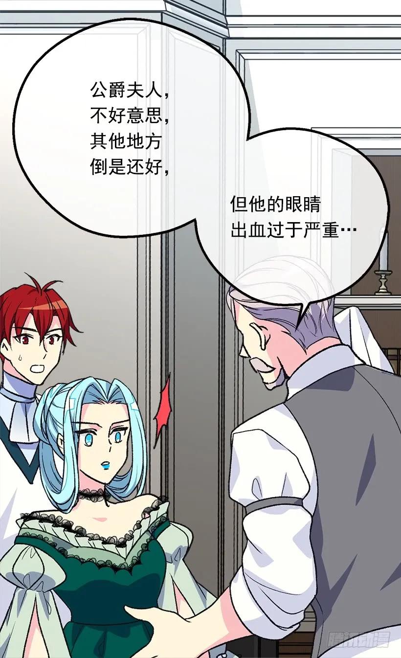 《被废弃的皇妃》陷入自责 第7页