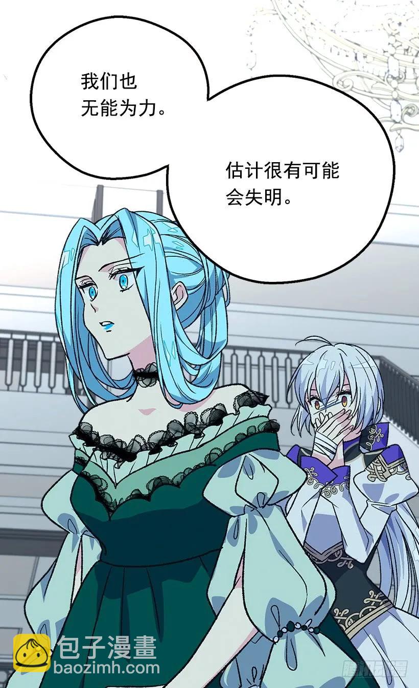 《被废弃的皇妃》陷入自责 第8页