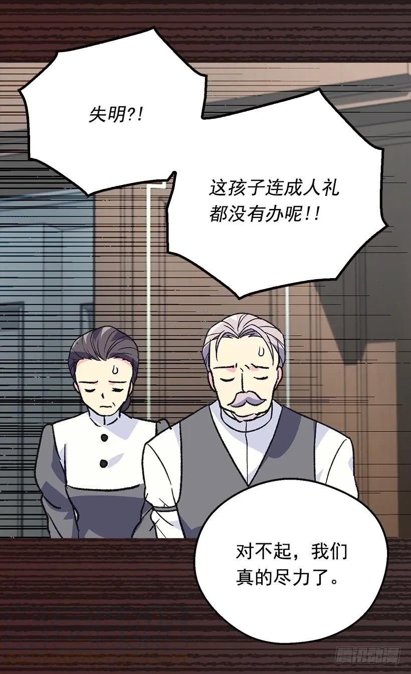 《被废弃的皇妃》陷入自责 第9页