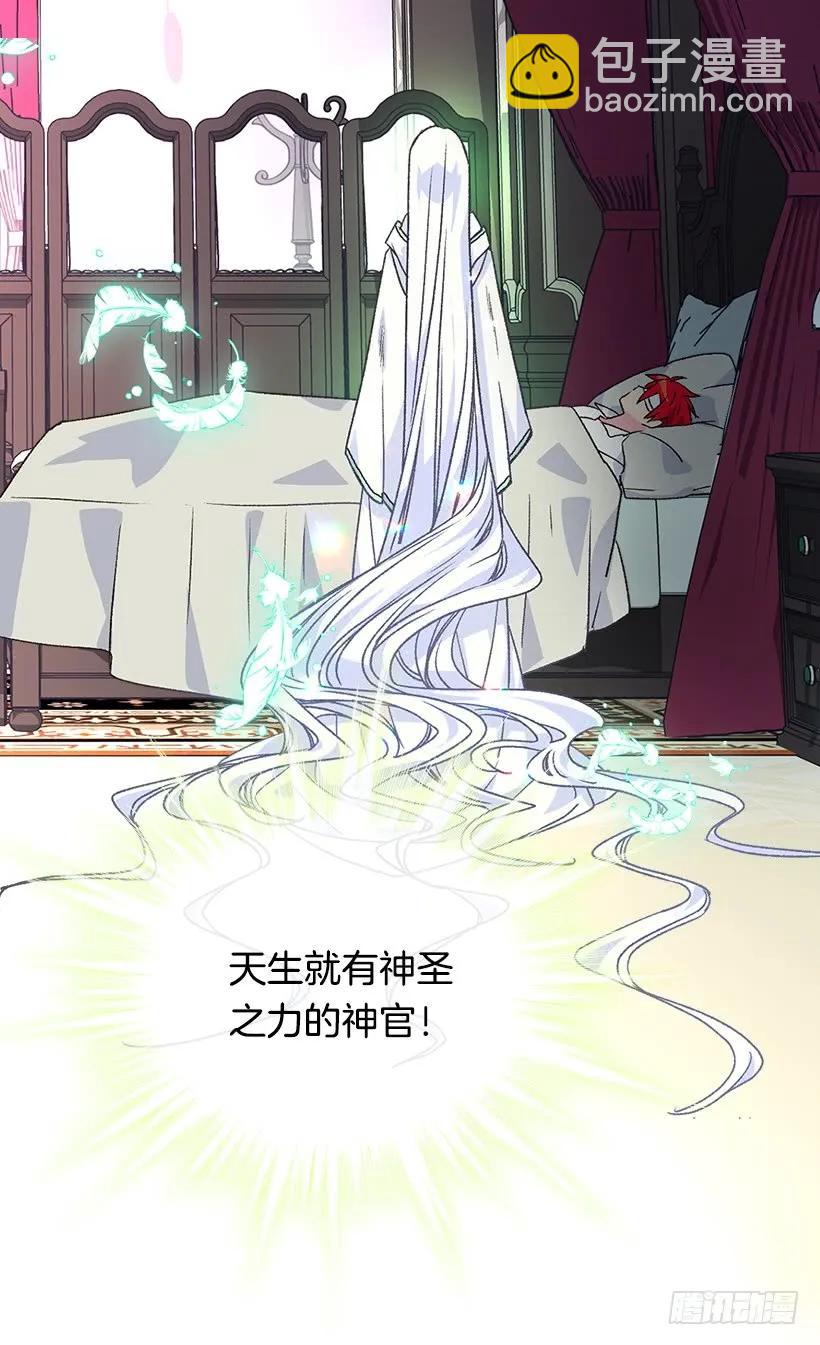《被废弃的皇妃》殿下的温柔 第19页