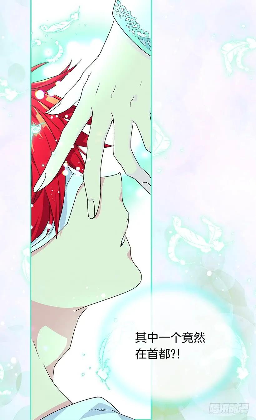 《被废弃的皇妃》殿下的温柔 第20页